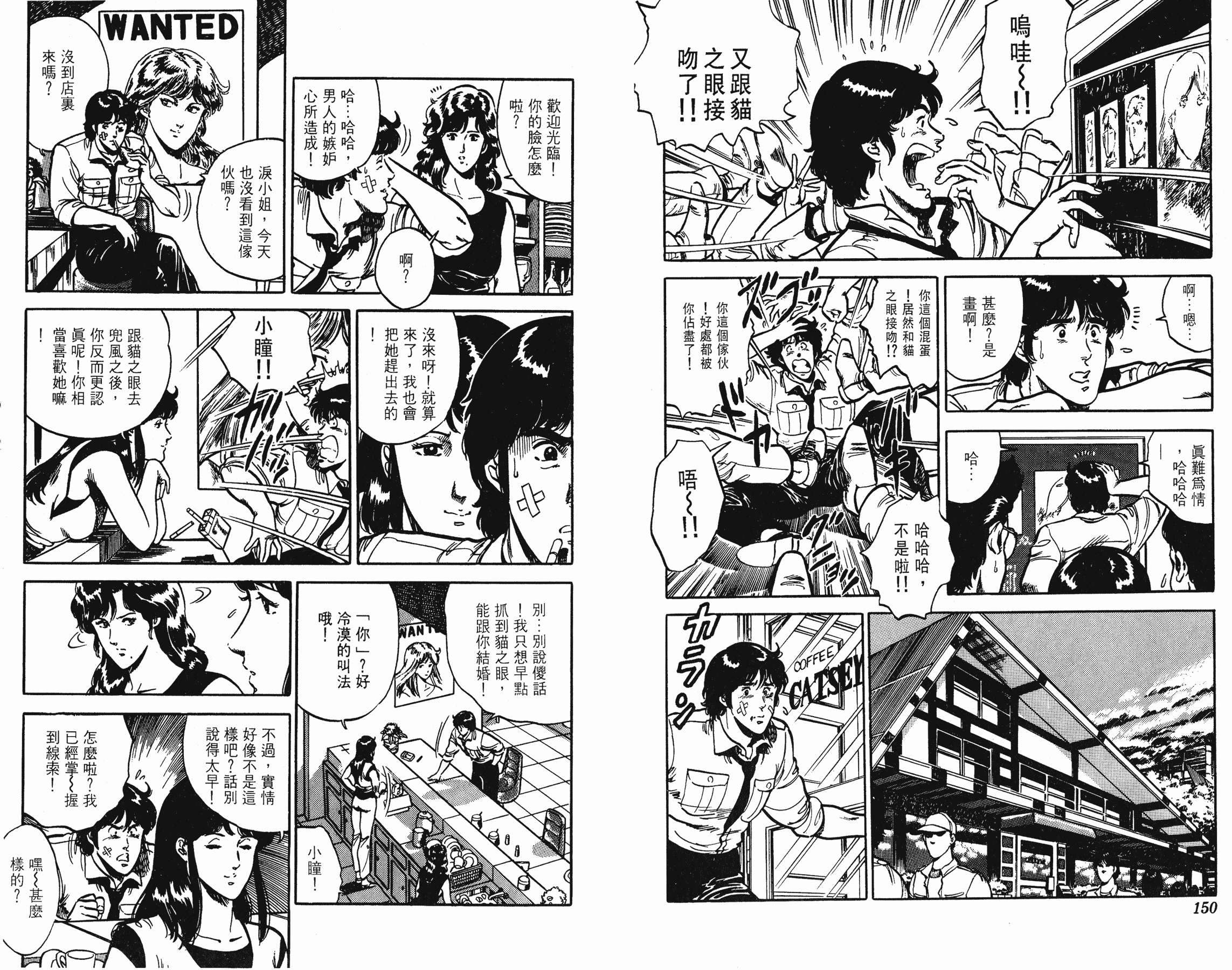 [貓之眼CAT'S.EYE][北條司][玉皇朝][C.C]Vol.1275